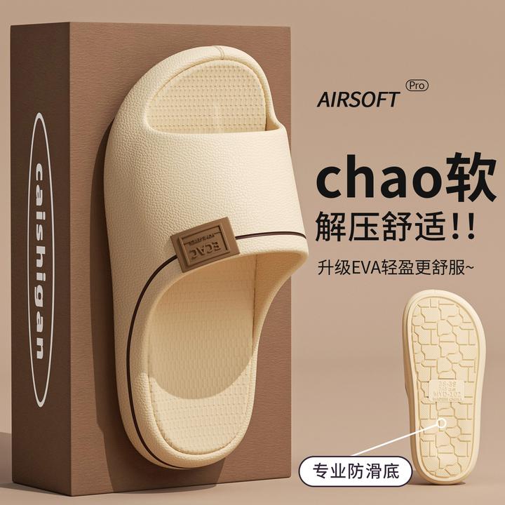 ECAC男士凉拖鞋2026新款家居室内浴室洗澡防滑防臭厚底踩屎感拖鞋