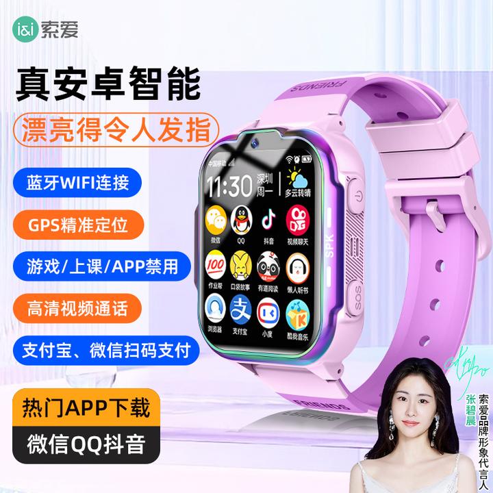 【张碧晨代言】索爱XC16儿童电话智能手表可插卡多功能无游戏长续航