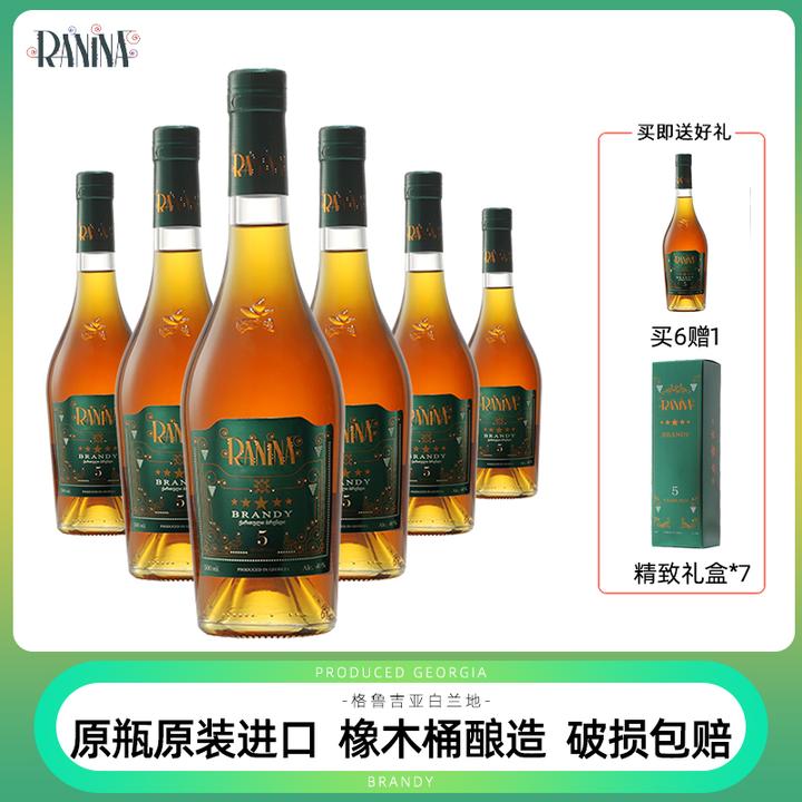 拉尼娜格鲁吉亚进口白兰地五星vsop等级500ml*浓郁洋酒原装进口