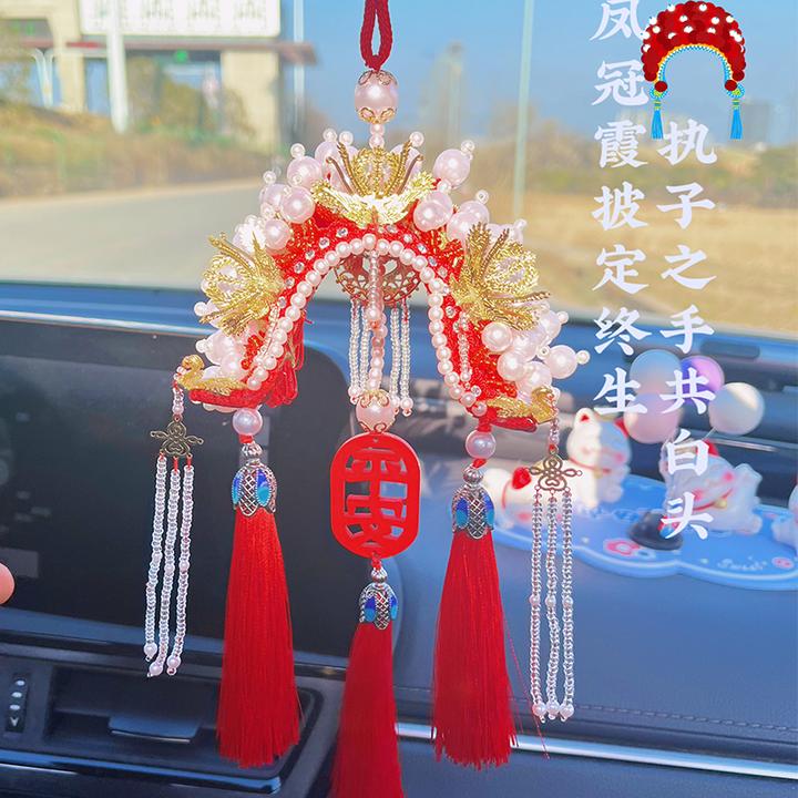 diy手工凤冠霞帔汽车载挂件材料包钩织花嫁挂饰平安新年创意礼物