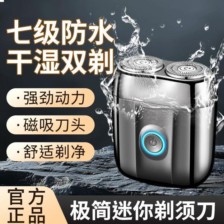 新款德国进口剃须刀原装电动潮流男士水洗高档刮胡刀便携式家用
