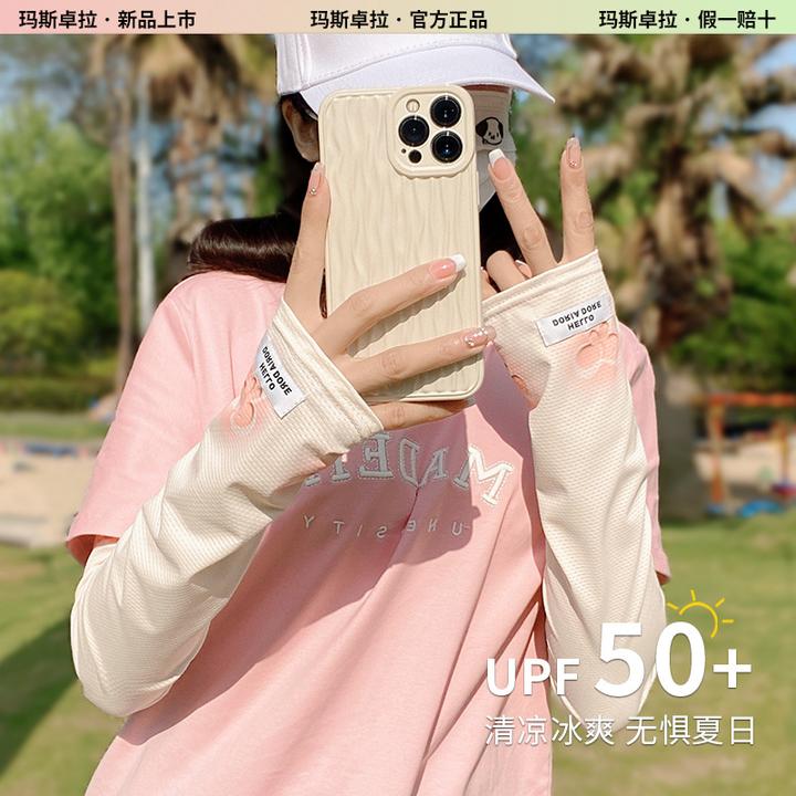 玛斯卓拉冰袖女款防晒夏季2025新款防紫外线宽松手袖开车骑行手套