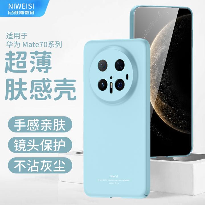 华为超薄手机壳适用华为系列多巴胺色磨砂防摔手机壳男女款保护套