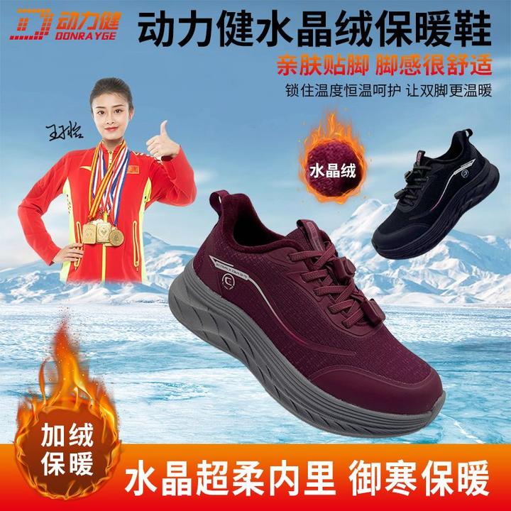 动力健冬季保暖妈妈运动鞋软底恒温健步鞋中老年老人鞋加绒防溅水