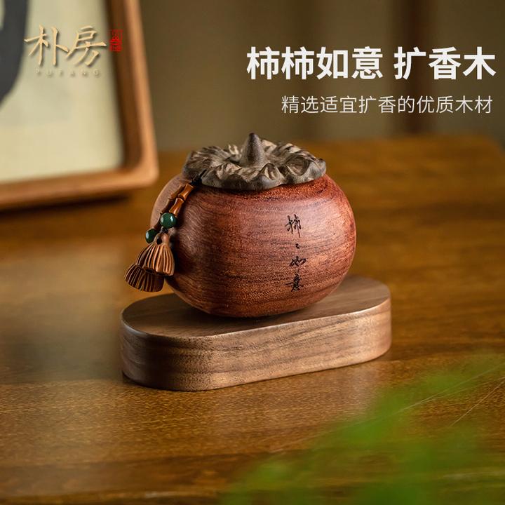 朴房新款柿柿如意汽车摆件扩香器出风口香薰中控台摆饰车载香氛