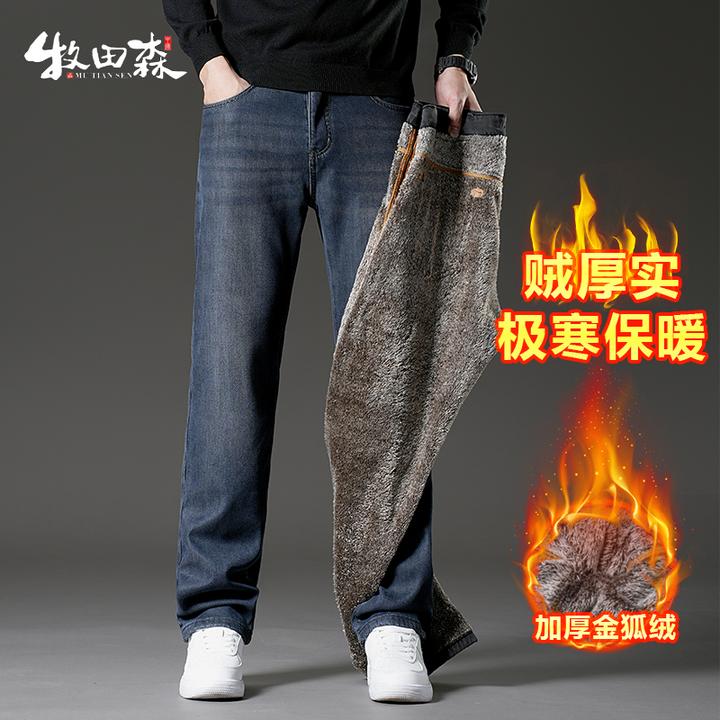 牧田森【三代金狐绒】冬季加绒厚款保暖牛仔裤男士直筒宽松男裤