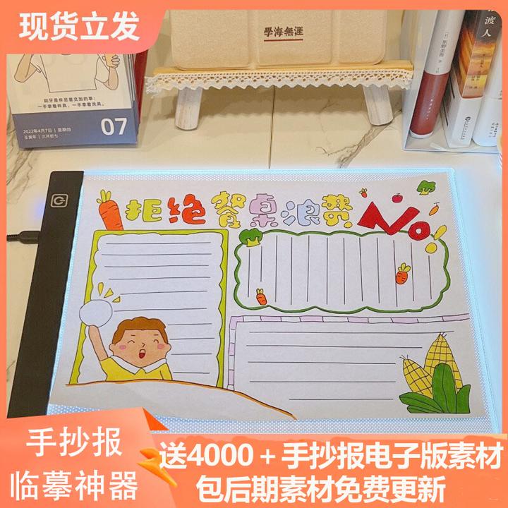 A4 A3拷贝台LED临摹台透光板画画神器投书法动漫手抄报素描透写台