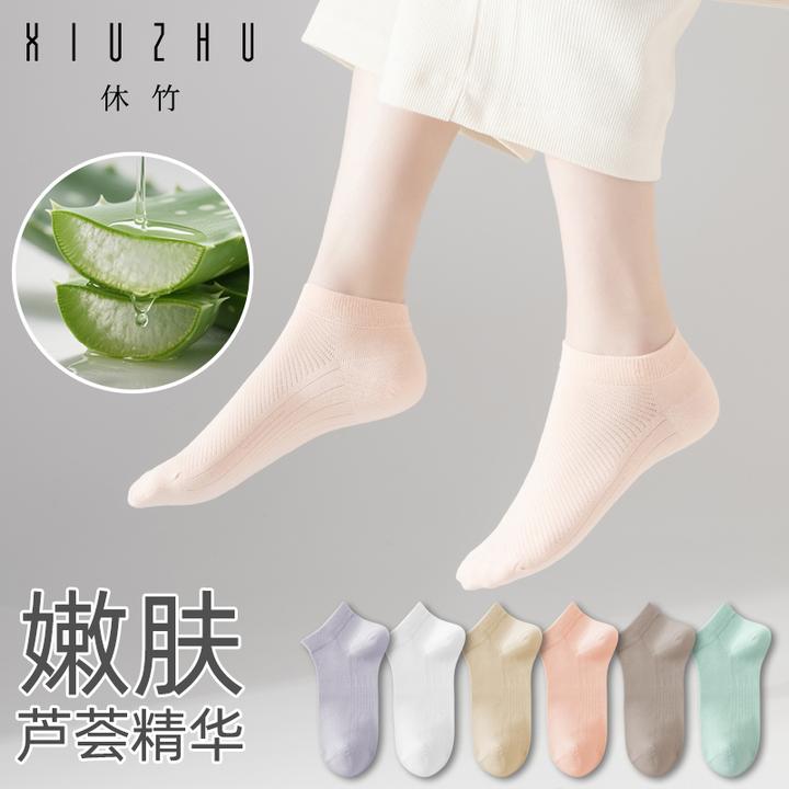 休竹精油香薰柔软商务中纯色运动舒适吸汗透气女袜子纯棉