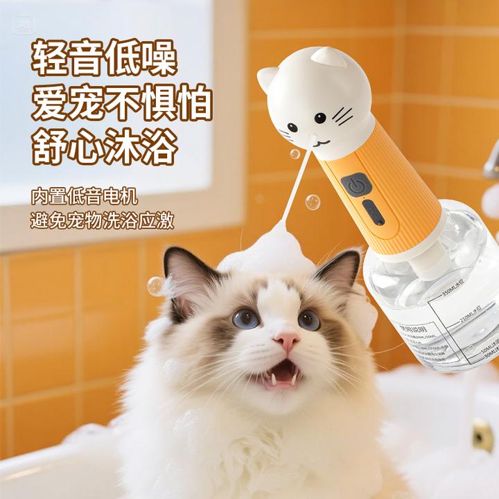 宠佰嘉无线智能起泡器洗澡洗头神器沐浴洗脸自动发泡绵密打泡器