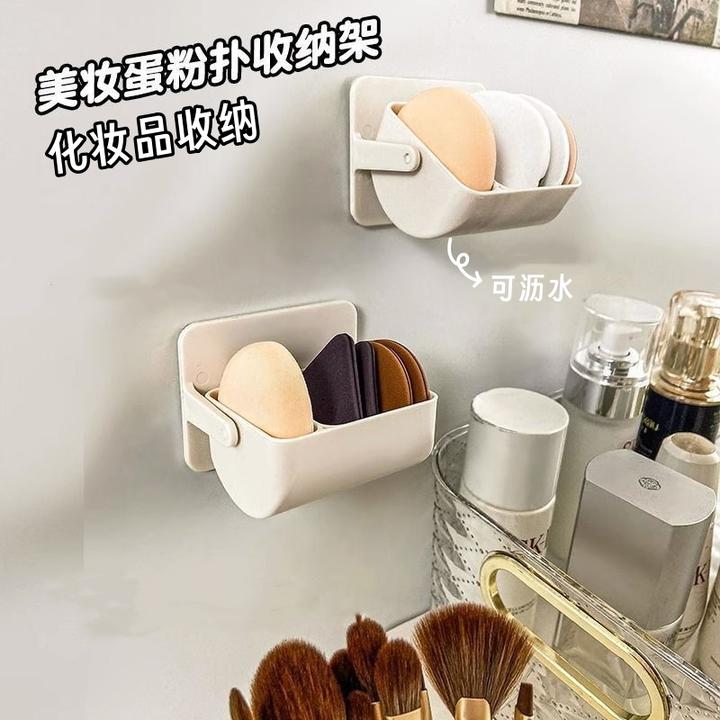 朴永粉扑收纳盒壁挂式化妆品收纳架免打孔气垫美妆蛋收纳盒可旋转