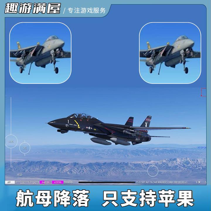 航母降落 中文 HD Carrier Landing HD 游戏