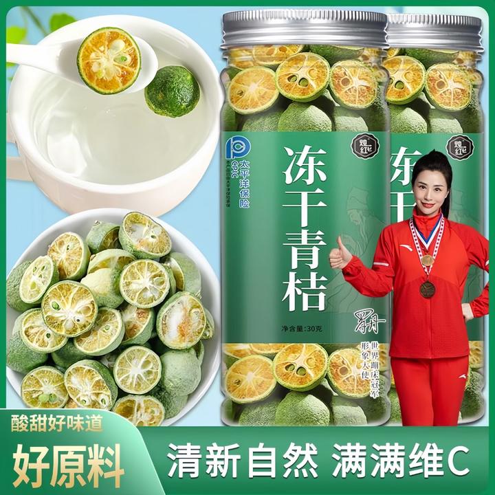 冻干青桔干优质饱满金桔干泡茶水新鲜金橘水旗舰店正品40g罐装