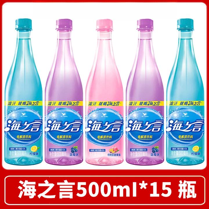 【500ml*15瓶】统一海之言蓝莓桃桃百香果味饮料整箱装海盐解渴汽水