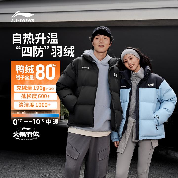 DD李宁短款短羽绒服男女上衣运动服AYMV431/AYMV433