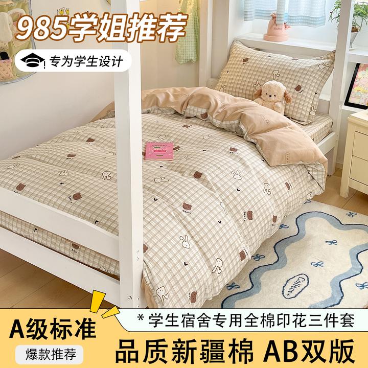 100%全棉套件纯棉四件套小清新卡通可爱被套床单床笠学生宿舍被罩
