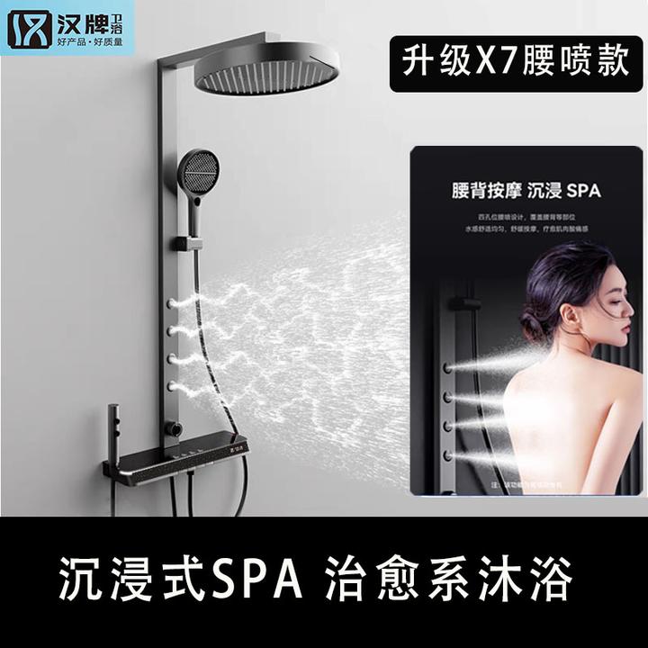 汉牌全铜X7腰喷升级版贴墙置物架升降花洒氛围灯数显花洒16005