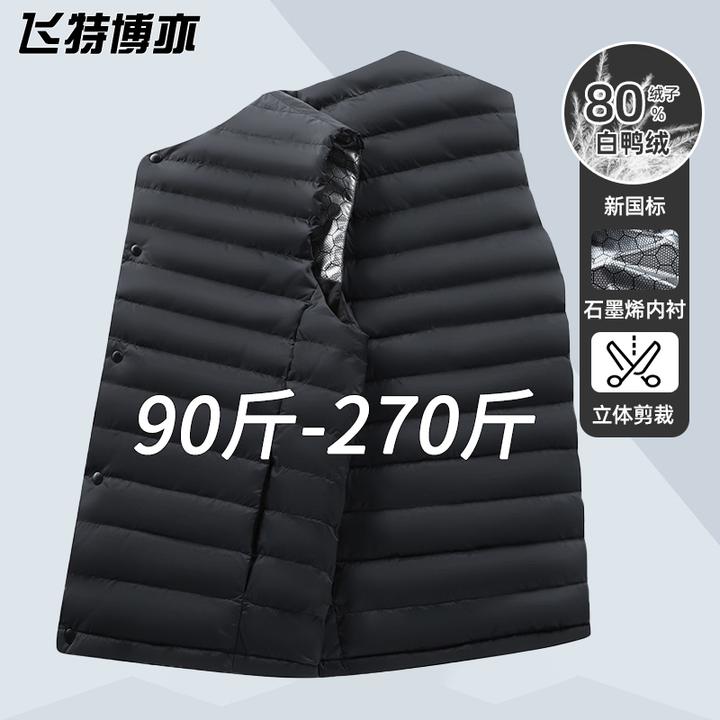 大码加厚保暖羽绒马甲男士秋冬季白鸭绒休闲时尚坎肩马夹无袖外套