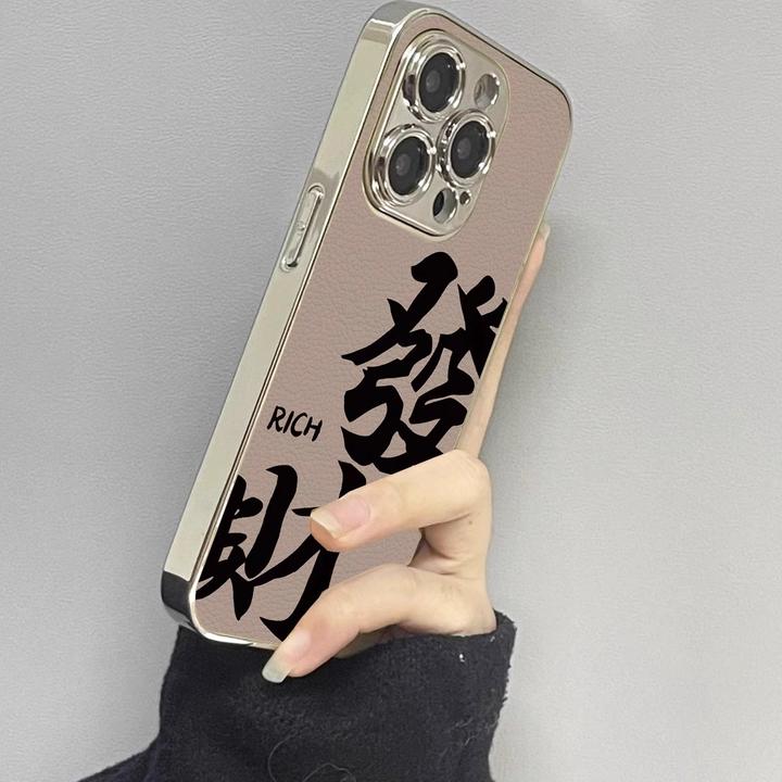 发财适用苹果16promax手机壳15网红新款14全包13硅胶12防摔11创意