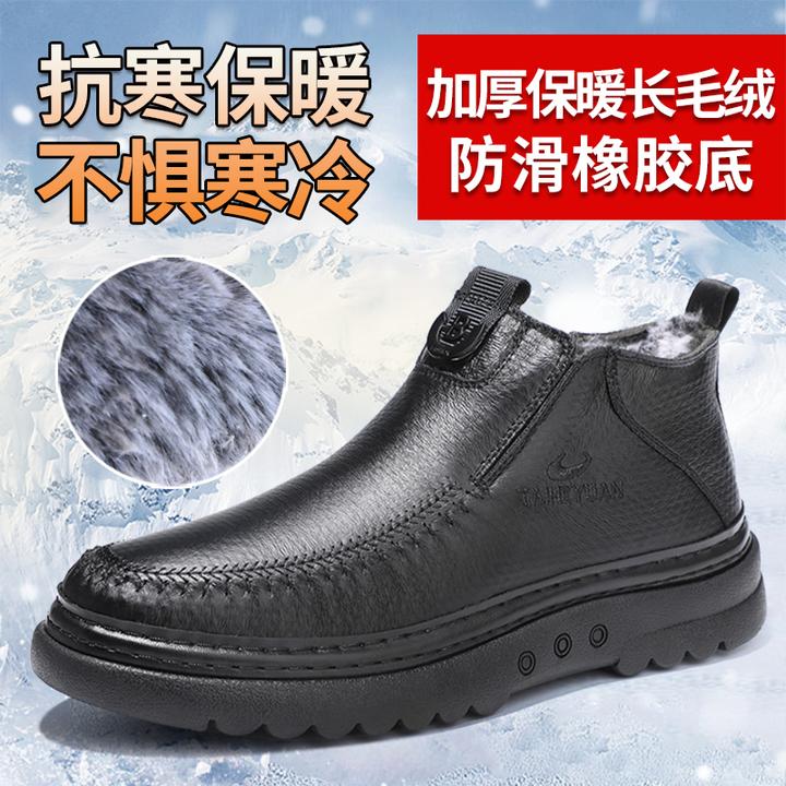 泰和源布鞋男士冬季中老年加绒保暖防滑高帮中老年羊毛鞋子男款