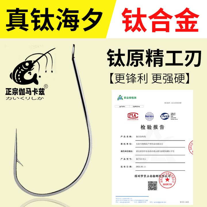 正宗伽马卡兹日本超细钛合金金海夕鱼钩正品平打细条加强鲫鱼谷麦