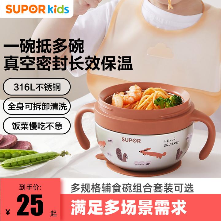 苏泊尔真空注水保温碗防摔工具便携宝宝辅食碗家用婴儿【多规格选】