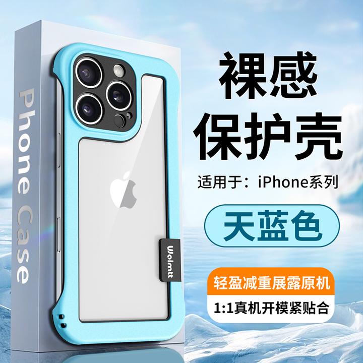 【二代无边框】iPhone16新款手机壳超薄适用苹果13/14/15promax保护