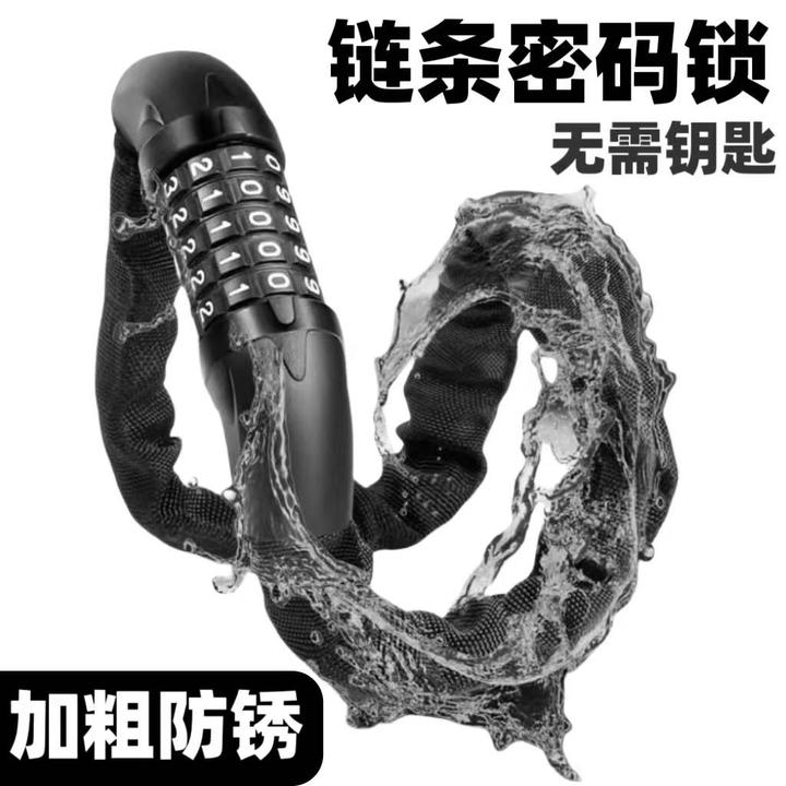 自行车密码锁山地车专用锁骑行装备配件单车防盗锁电动车锁链条锁