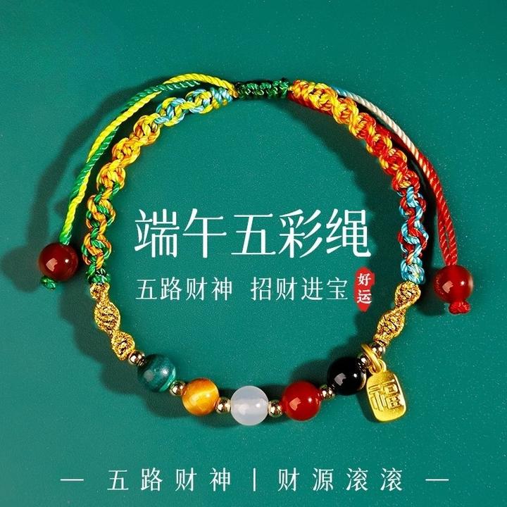 非金属布艺手链 【五路财神】端午节五彩手绳五色线宝成人五行手绳