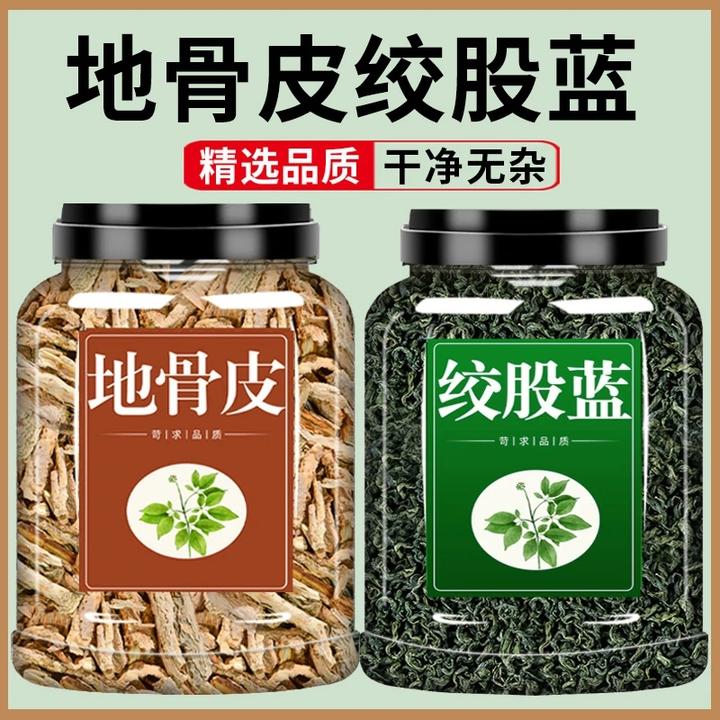 地骨皮绞股蓝正品茶地骨皮和绞股蓝各10克胶纹股兰的功效茶