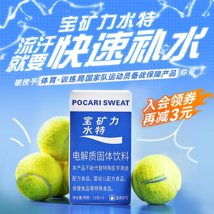 宝矿力水特粉剂冲饮TL粉末多盒装补充能量吸收健身夏日必备饮品