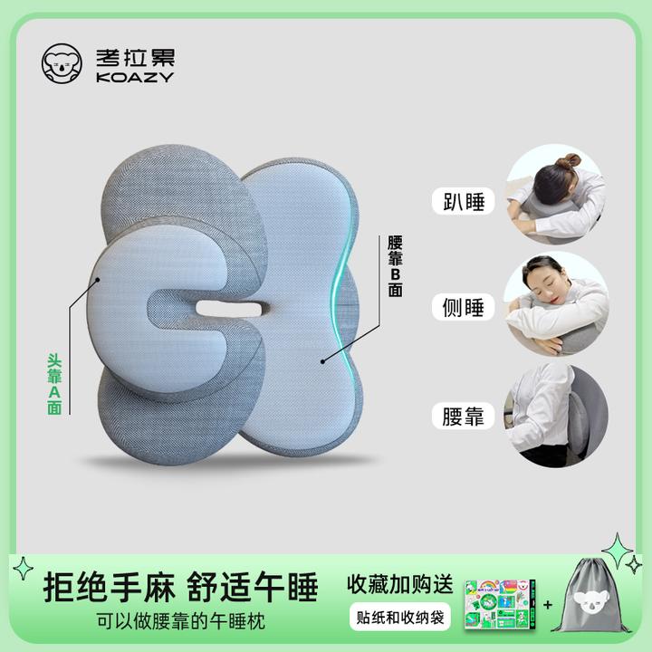 考拉累头懒枕午睡枕矫正办公室记忆棉午睡神器学生午休神器透气