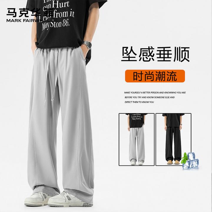 马克华菲冰丝垂感裤子男士夏季2025新款宽松直筒阔腿休闲运动长裤