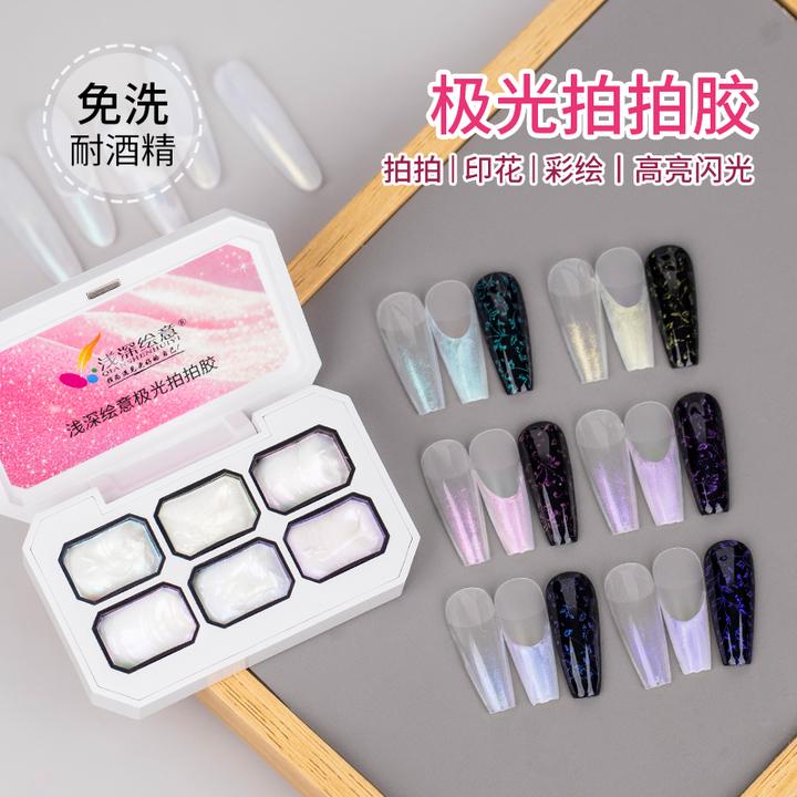 【送拍拍棉】浅深家极光拍拍胶免洗耐酒精彩绘渐变美甲店专用甲油胶