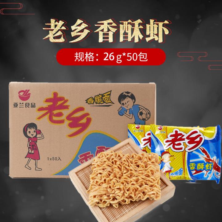 亚兰食品老乡香酥虾方便面26g干吃面布奇客掌心脆休闲零食点心面