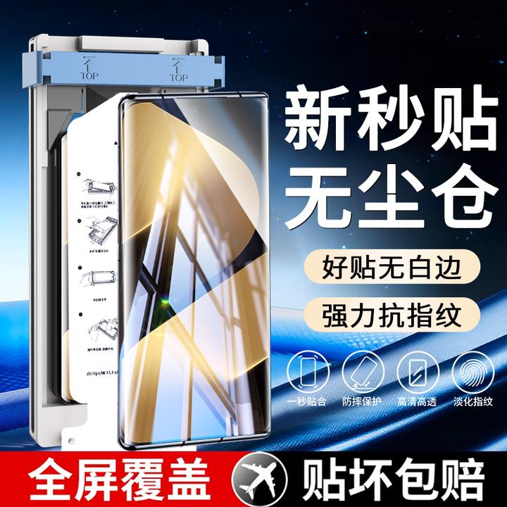 无尘舱适用华为pura80ultra微晶陶瓷膜80Pro/Pro+全屏高清手机膜