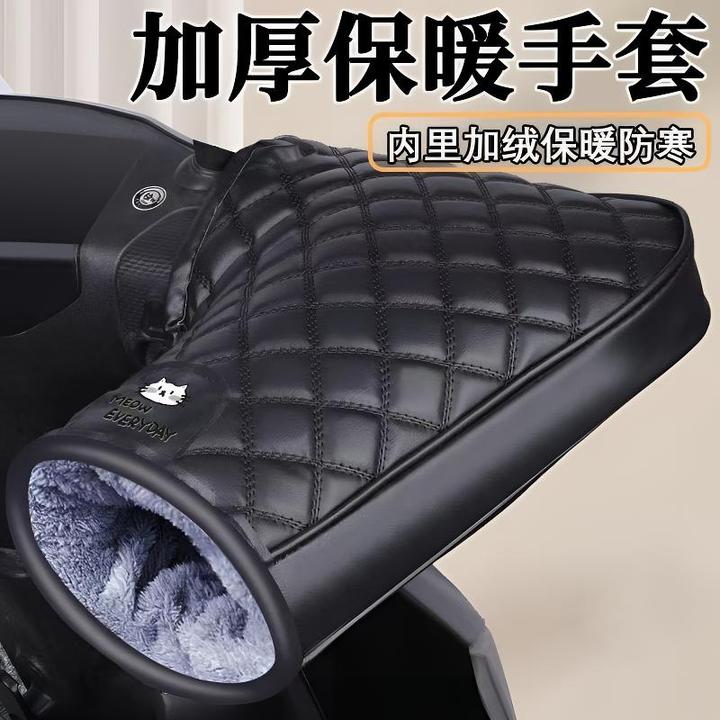 电动车手把套冬季保暖电瓶车护手踏板125摩托车专用把套加厚防寒