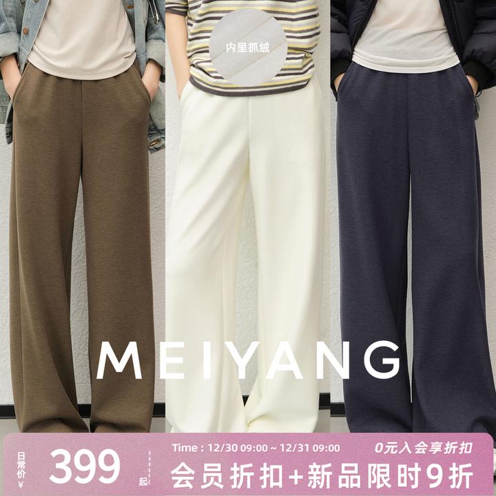 美洋MEIYANG 小燕麦休闲裤 空气层抓绒保暖松紧直筒【小60】-周二