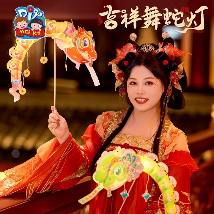 新年蛇年元旦春节吉祥舞蛇灯手工diy儿童鱼灯笼材料2025古风花灯