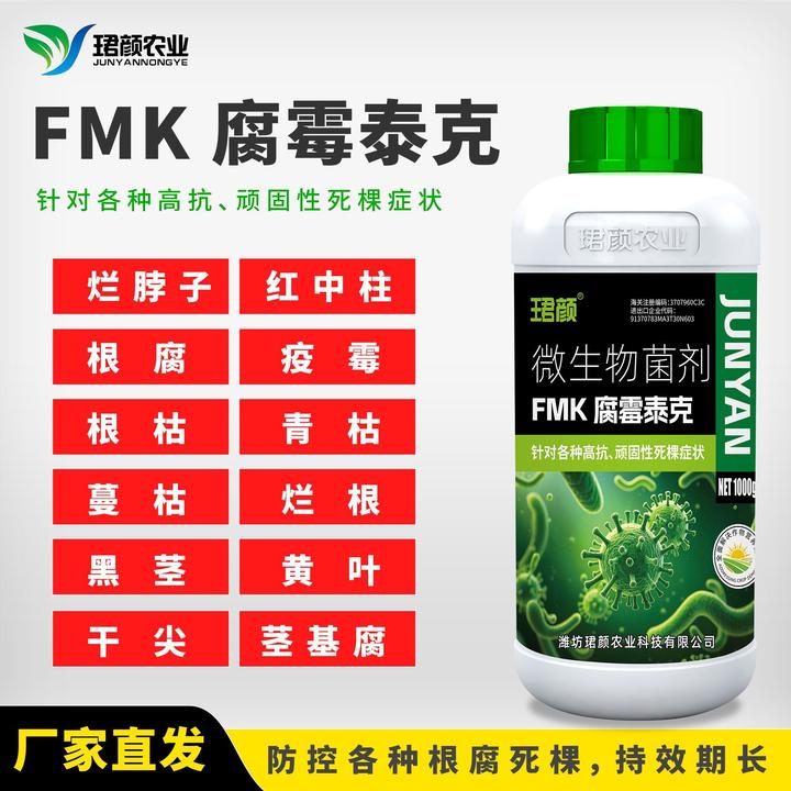 根茎腐克星专治各种高抗顽固性死棵黄烂叶正品