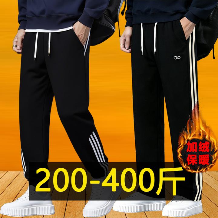 秋冬加绒束脚裤男士宽松休闲运动长裤加肥加大码胖子加厚保暖卫裤