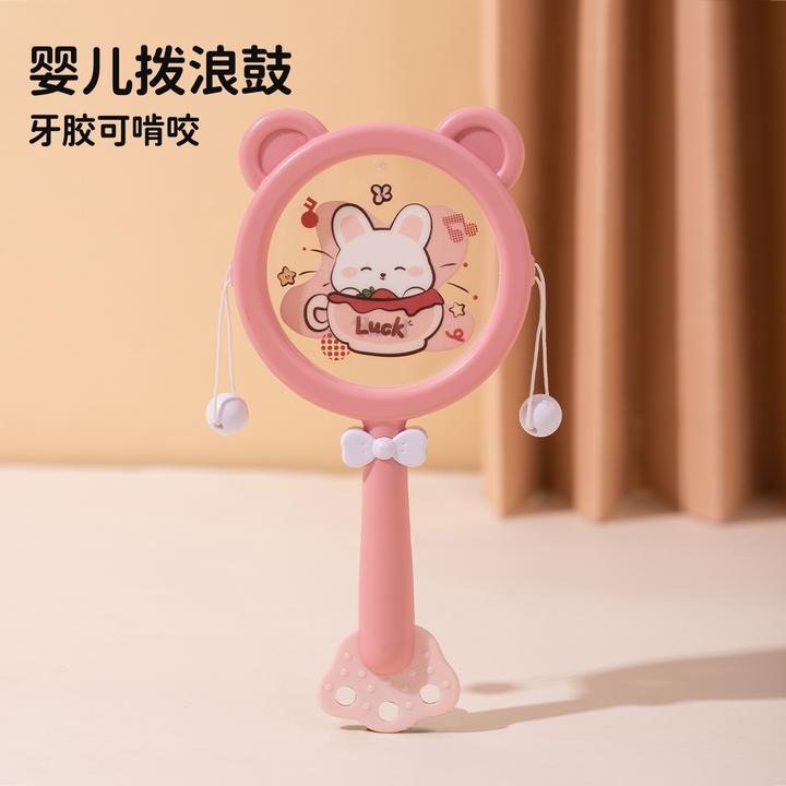 早教拨浪鼓可啃咬婴儿手摇0-3岁宝宝玩具6-12个月7益智八个月儿童
