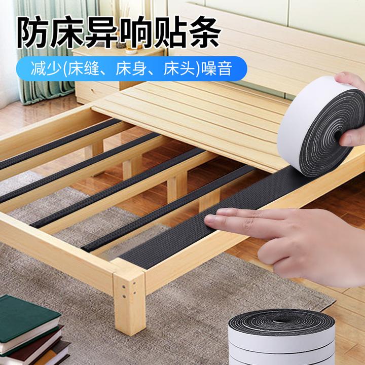 床板防响条防床咯吱响静音贴床头固定器家用防撞垫床异响消除神器