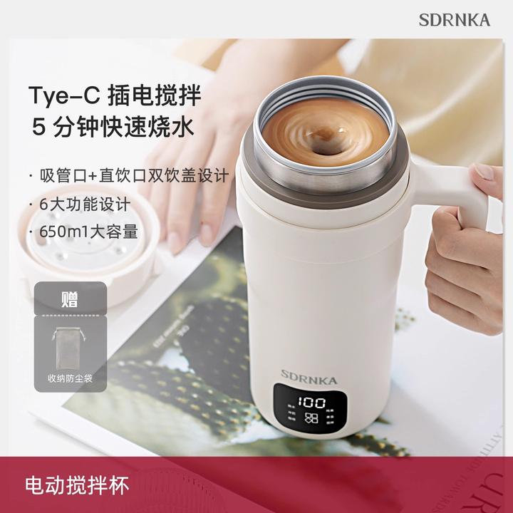 便携式烧水壶电热水杯多功能户外旅行保温杯全自动搅拌咖啡杯恒温