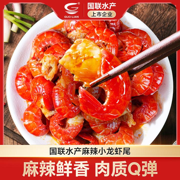 国联水产麻辣小龙虾虾尾 加热即食速食宵夜懒人实惠装 250g*10盒d