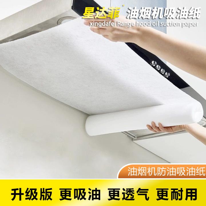星达菲一次性油烟机吸油棉过滤吸纸专用吸油纸免清洗家用厨房防油