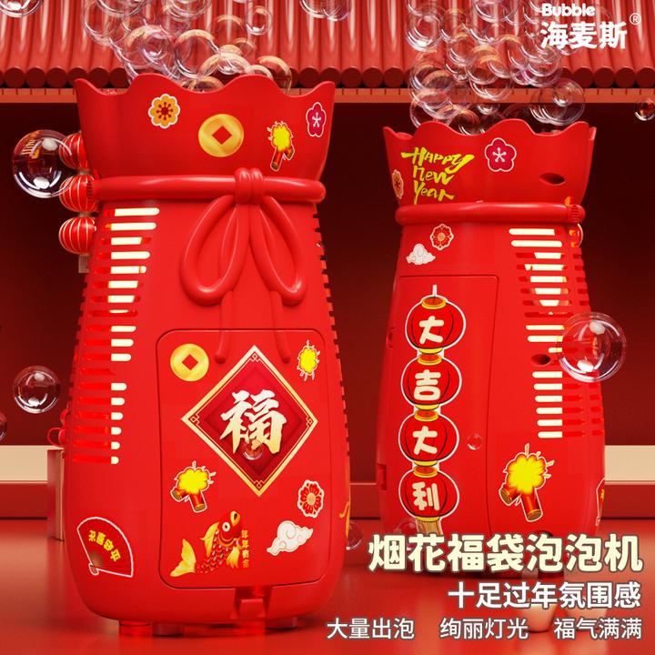 【艺凡】烟花泡泡机2025全新升级福袋烟花泡泡机超强电机