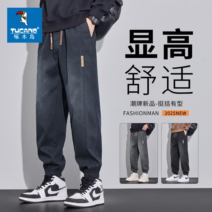 啄木鸟牛仔裤男士宽松哈伦束脚裤秋季2025新款潮牌百搭运动工装裤