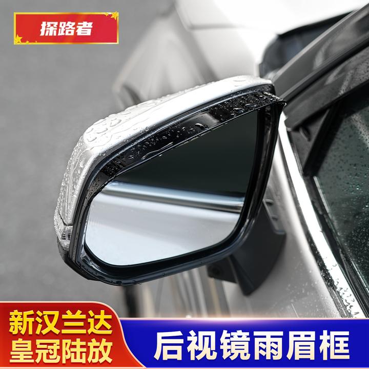 适用22-26款丰田汉兰达后视镜雨眉皇冠陆放倒车镜晴雨挡装饰改装