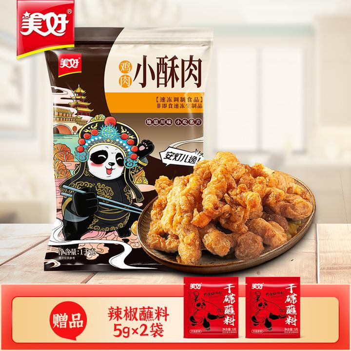 美好鸡肉小酥肉1kg*1袋酥脆解馋炸鸡空气炸锅休闲小吃送辣椒面2包