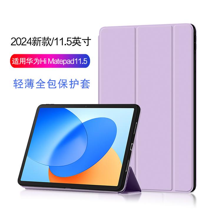 适用华为Hi Matepad 11.5保护套11.5英寸BRO-W00平板电脑皮套壳子
